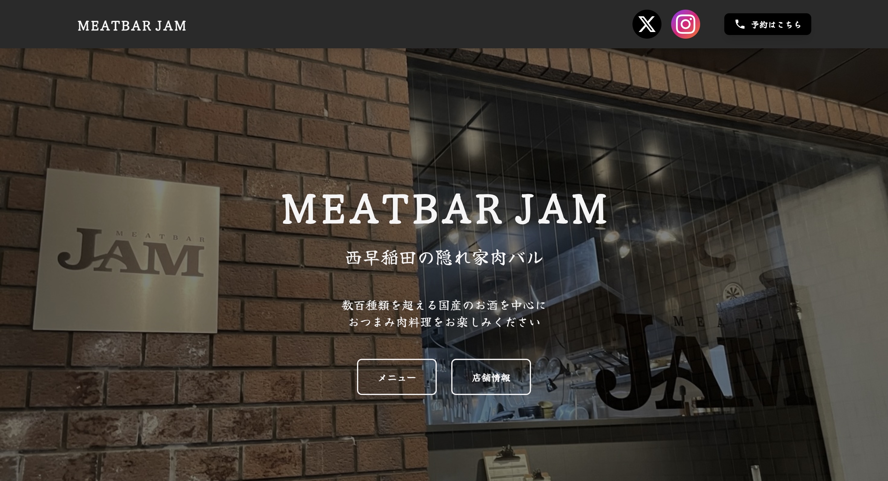MEATBAR JAM様のサムネイル画像